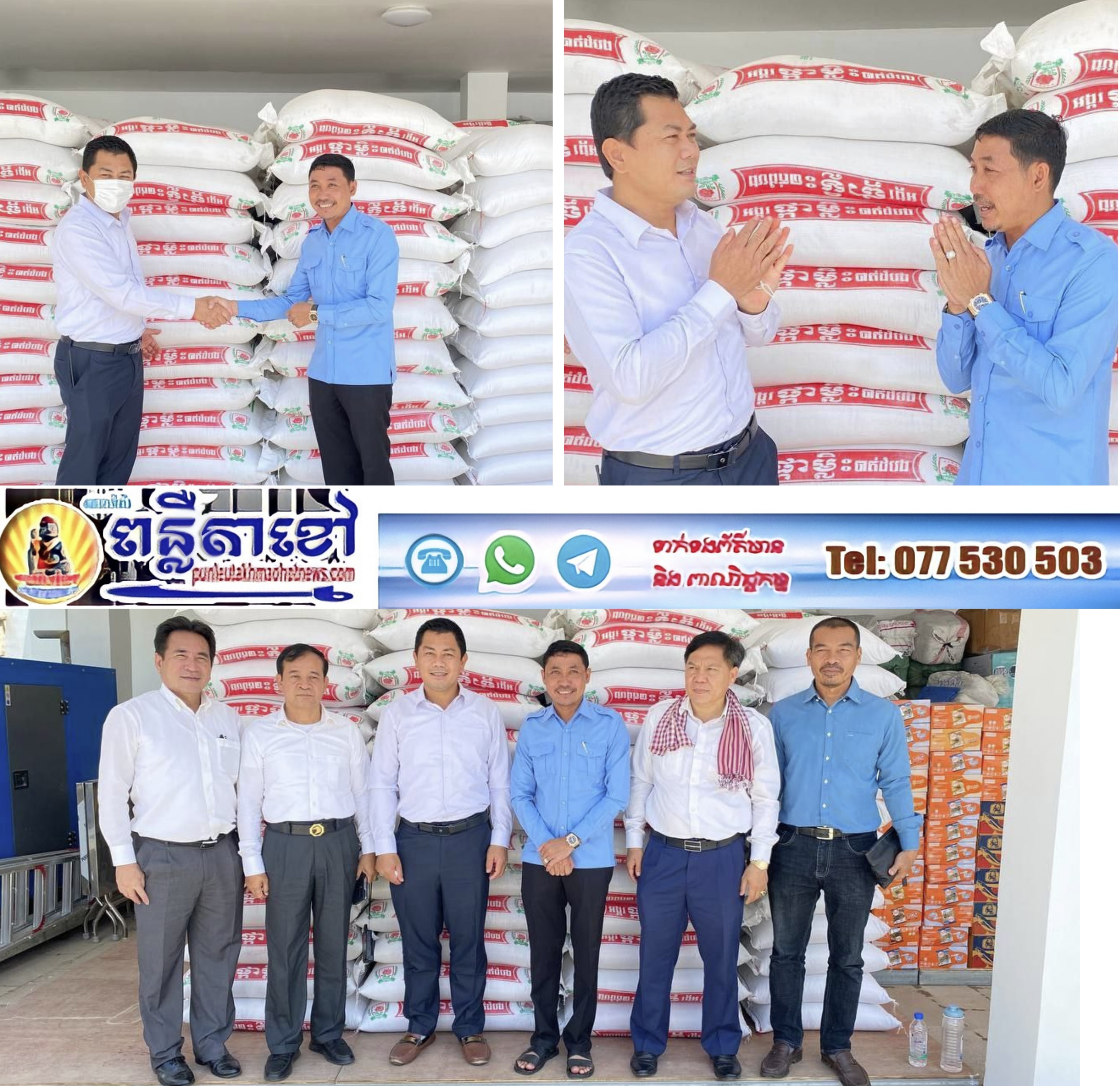 លោក កន សុខកាយ អភិបាលស្រុកល្វាឯមបានចូលរួមនូវអង្ករចំនួន១៤តោនជាមួយមូលនិធិស្បៀងសប្បុរសឯកឧត្តមបណ្ឌិត ដួង តារា