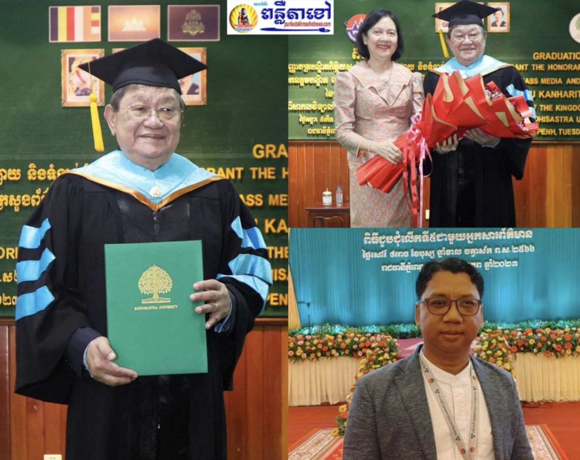 លោក ប៉ម មេសា ចាងហ្វាងការផ្សាយ គេហទំព័រ ពន្លឺតាខ្មៅហត់ញូស៍ punleutakhmaohotnews.comនិងសហការី សូមជូនពរ និងអបអរសាទរ ឯកឧត្តមរដ្ឋមន្ត្រីក្រសួងព័ត៌មានទទួលសញ្ញាបត្រ បណ្ឌិតពីសកលវិទ្យាល័យ «ពោធិសត្វ» របស់អាមេរិក ព័ត៌មានជាតិ…