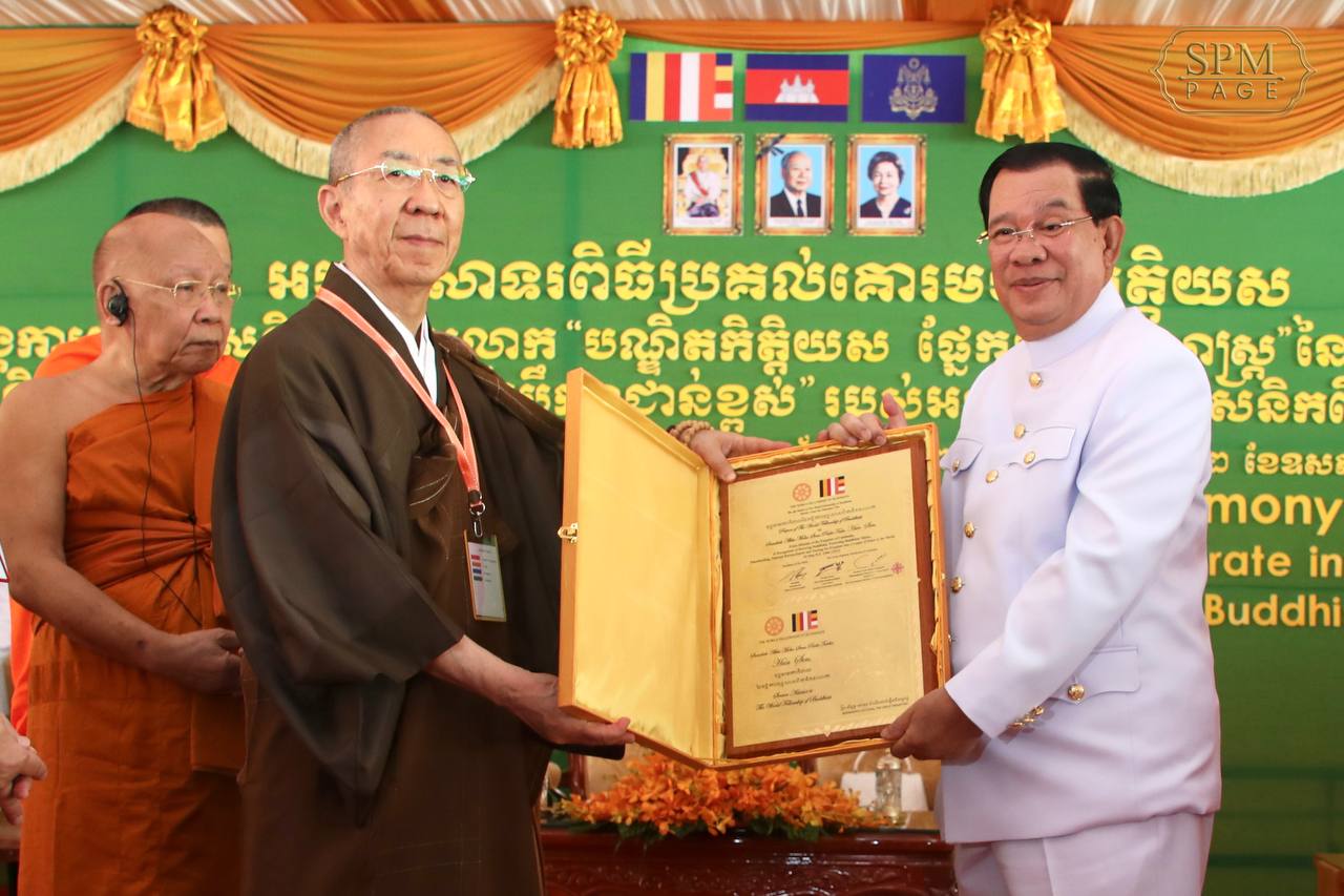 សម្តេចតេជោ ហ៊ុន សែន អញ្ជើញទទួលគោរមងារកិត្តិយស «ពុទ្ធមាមកាភិបាល» និងសញ្ញាបត្របណ្ឌិតកិត្តិយស «មនុស្សសាស្ត្រ និងសាមគ្គីភាព»