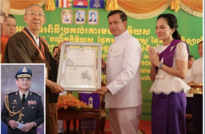 ឯកឧត្តម រ័ត្ន ស្រ៊ាង ផ្ញើសារលិខិតអបអរសាទរចំពោះ ឯកឧត្តម នាយឧត្តមសេនីយ៍បណ្ឌិត ហ៊ុន ម៉ាណែត ទទួលបានគោរមងារកិត្តិយស «ទីប្រឹក្សាជាន់ខ្ពស់» របស់អង្គការពុទ្ធសាសនិកពិភពលោក…