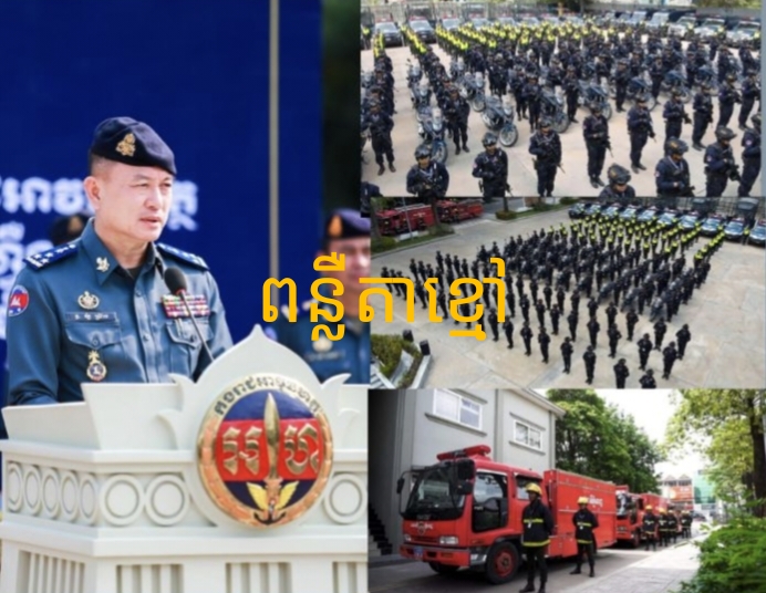 កម្លាំងកងរាជអាវុធហត្ថរាជធានីភ្នំពេញ ចូលរួមការពារ សន្តិសុខ រក្សាសណ្តាប់ធ្នាប់ ក្នុងព្រឹត្តិការណ៍ ប្រកួតកីឡាស៊ីហ្គេមលើកទី ៣២ ឆ្នាំ ២០២៣