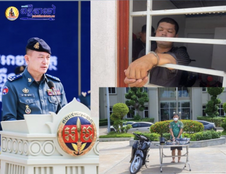 ធាក់ប្លន់ម៉ូតូនៅទឹកដី ស្រុកគងពិសី ខេត្តកំពង់ស្ពឺ ត្រូវបានអាវុធហត្ថរាជធានីភ្នំពេញ រកឃើញម៉ូតូវិញ នៅទឹកដីខណ្ឌដង្កោ និងឃាត់ខ្លួនអ្នកពាក់ព័ន្ធម្នាក់ បញ្ជូនទៅតុលាការ!