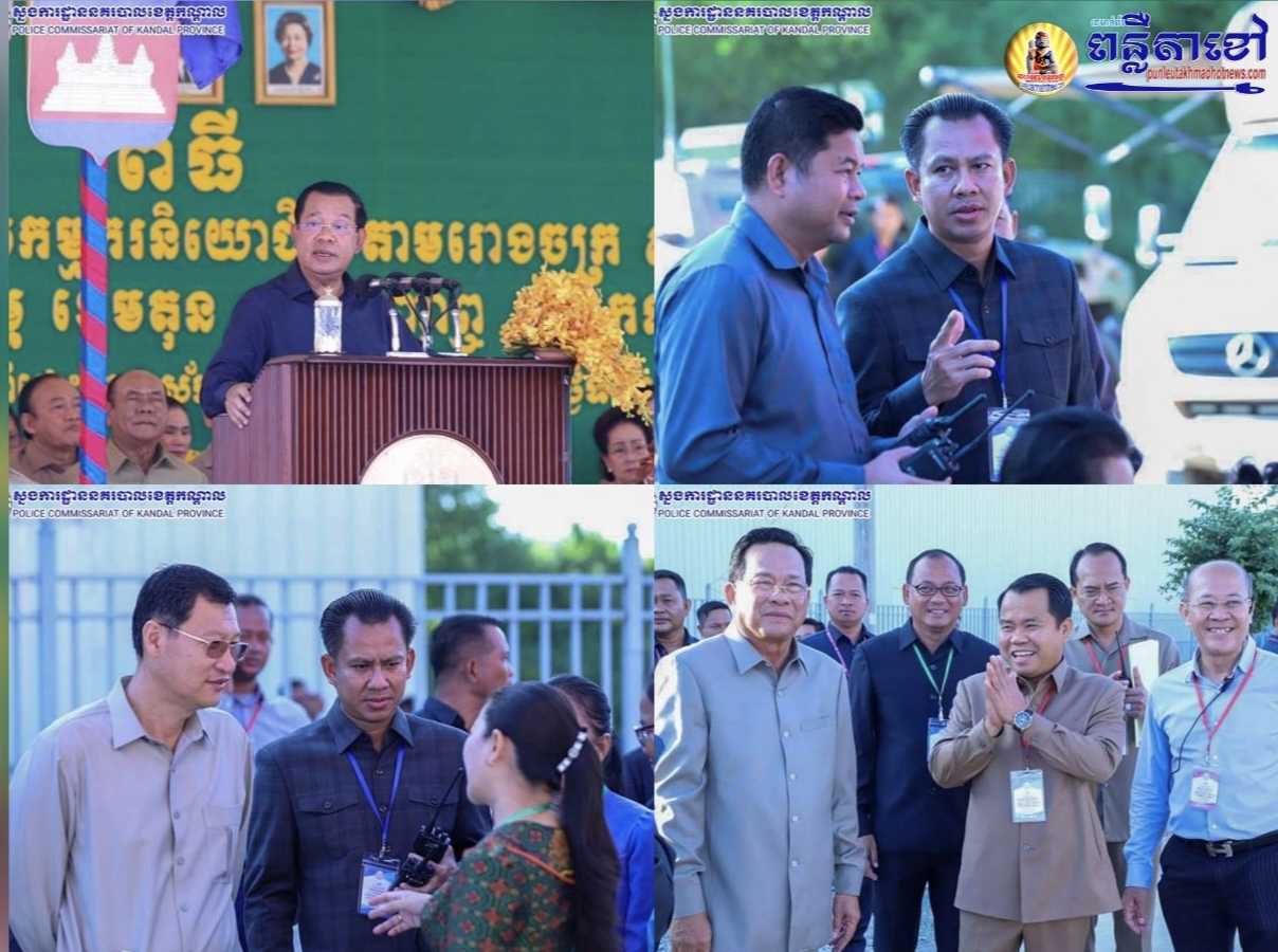 លោកឧត្តមសេនីយ៍ទោ ឈឿន សុចិត្ត ស្នងការនគរបាលខេត្តកណ្តាល បានអញ្ជើញចូលរួមនិងដឹកនាំកងកម្លាំងនគរបាលក្រោមឱវាទការពារសន្តិសុខ