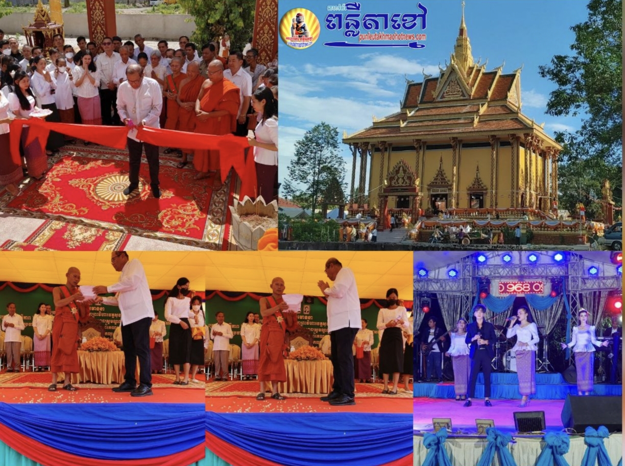 ពិធីបុណ្យកាត់ឬសសីមាឆ្លងព្រះវិហារ ពុទ្ធាពិសេក និងឆ្លងសមិទ្ធផលនានាក្នុងវត្ត សុខមនោរម្យ.