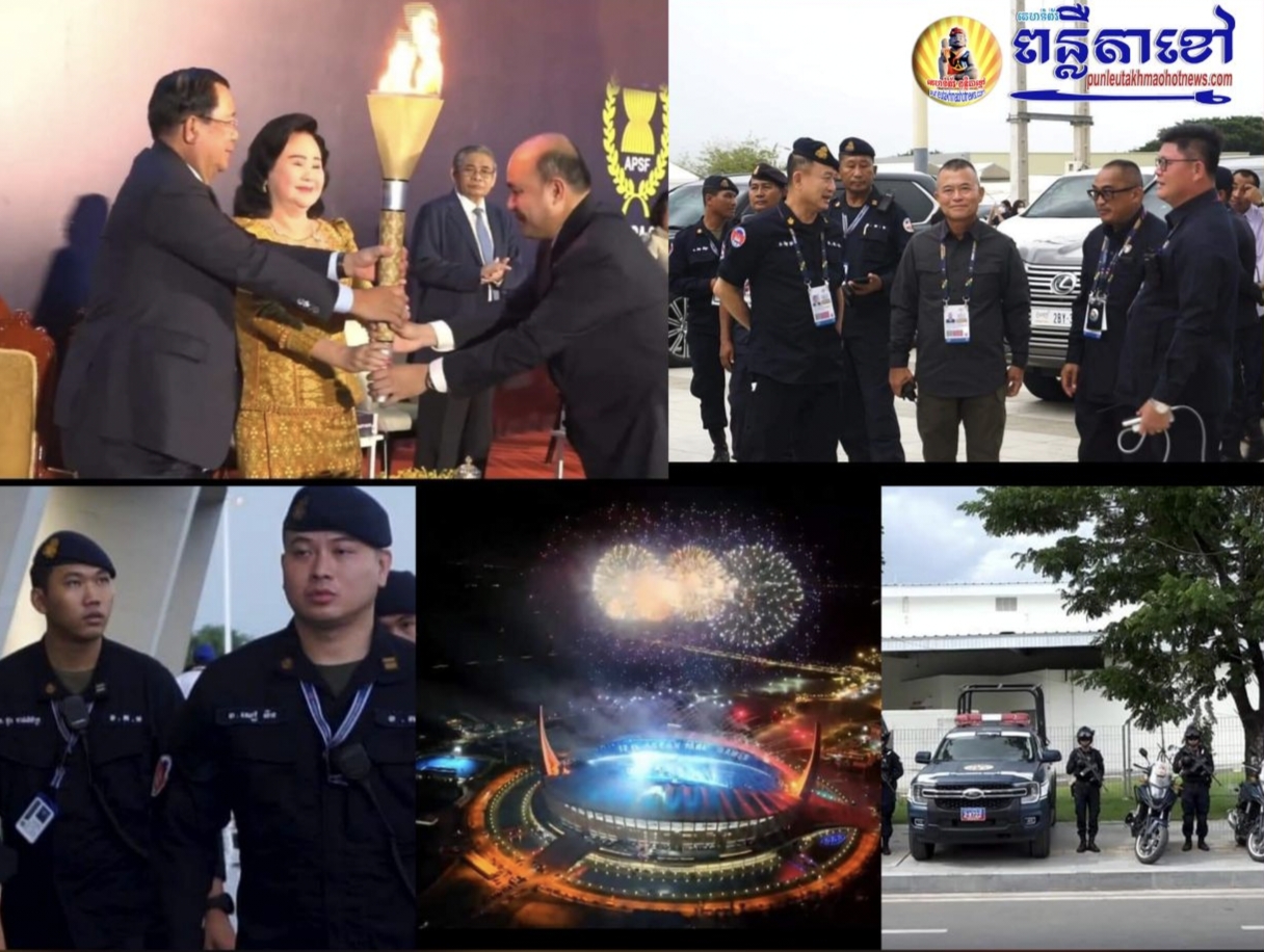 កម្លាំងអាវុធហត្ថរាជធានីភ្នំពេញ បានចូលរួម ការពារ សន្តិសុខ រក្សាសណ្តាប់ធ្នាប់ ក្នុងពិធីបើកជាផ្លូវការព្រឹត្តិការណ៍ប្រកួតកីឡាជនពិកាអាស៊ាន លើកទី១២ (12th ASEAN Para Games) ក្រោមអធិបតីភាពដ៏ខ្ពង់ខ្ពស់ សម្ដេចអគ្គមហាសេនាបតីតេជោ ហ៊ុន សែន