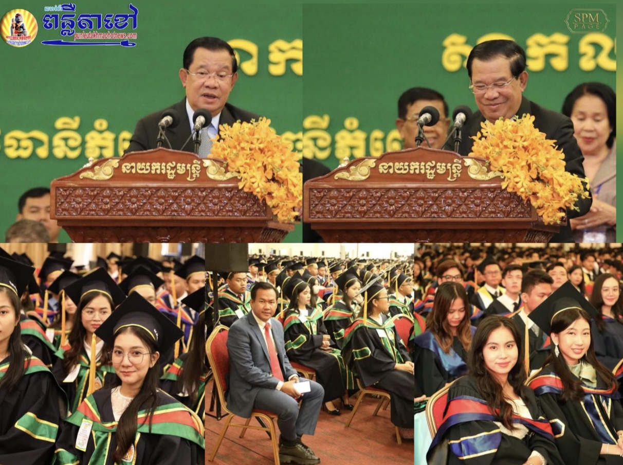 សម្តេចតេជោ ហ៊ុន សែន អញ្ជើញប្រគល់សញ្ញាបត្រជូននិស្សិត សាកលវិទ្យាល័យភូមិន្ទនីតិសាស្រ្ត និងវិទ្យាសាស្ត្រសេដ្ឋកិច្ច ជិត៦ពាន់នាក់