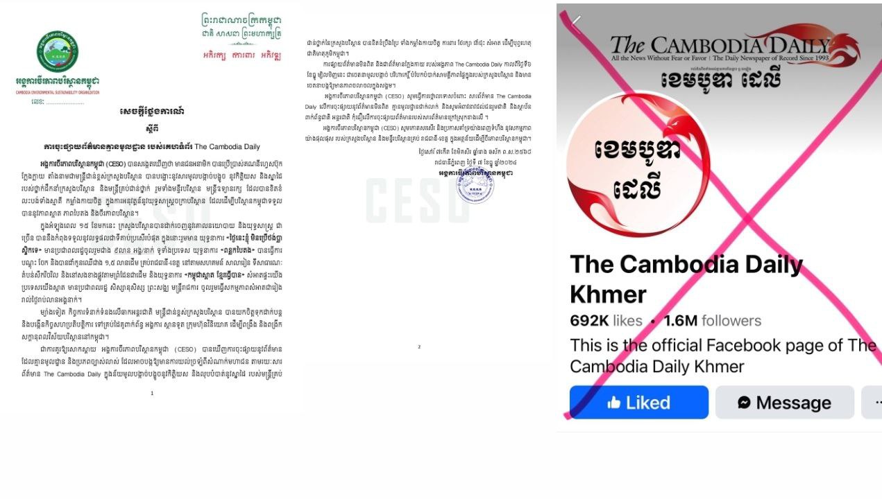 អង្គការចីរភាពបរិស្ថានកម្ពុជា សេចក្តីថ្លែងការណ៍ ស្តីពីការចុះផ្សាយព័ត៌មានគ្មានមូលដ្ឋាន របស់គេហទំព័រ The Cambodia Daily