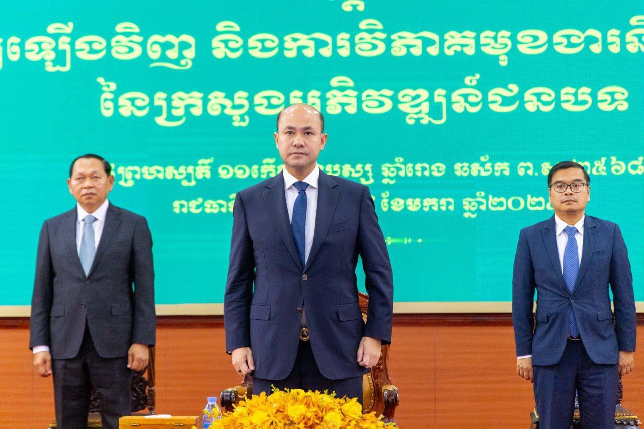 ក្រសួងអភិវឌ្ឍន៍ជនបទ មានការរៀបចំសិក្ខាសាលាស្តីពី “ការត្រួតពិនិត្យឡើងវិញលើការវិភាគមុខងារ និងរចនាសម្ព័ន្ធនៃក្រសួងអភិវឌ្ឍន៍ជនបទ”