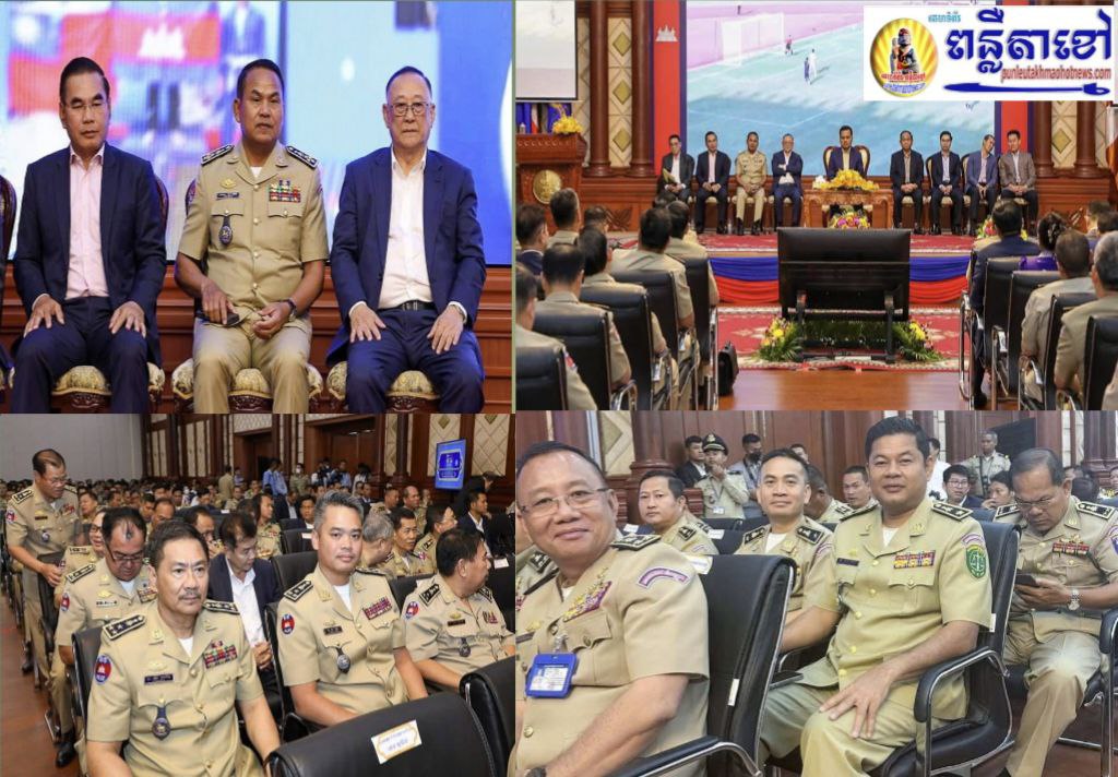 លោកឧត្តមសេនីយ៍ទោ ឈឿន សុចិត្ត ស្នងការនគរបាលខេត្តកណ្តាល បានចាត់លោកឧត្តមសេនីយ៍ត្រី ឡាក់ ម៉េងធី ស្នងការរងជាតំណាងចូលរួមពិធីប្រកាសស្តីពីការតែងតាំងសមាសភាពក្រុមប្រឹក្សាកីឡាក្រសួងមហាផ្ទៃ