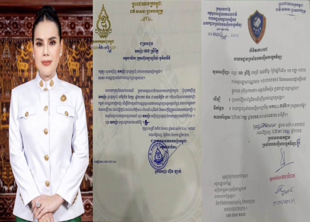 សមាគមឧកញ៉ាកម្ពុជានិង សមត្ថកិច្ចនាយកដ្ឋានប្រឆាំងបទល្មើសបច្ចេកវិទ្យានៃក្រសួងមហាផ្ទៃនៅព្រឹកថ្ងៃនេះ ០៥ ខែគុម្ភៈឆ្នាំ២០២៥វេលាម៉ោង ០៩:០០នាទីកោះហៅ ឈ្មោះ ឆេង ស្រីរ័ត្ន ហៅ Love Riya ចូលខ្លួនដើម្បី….
