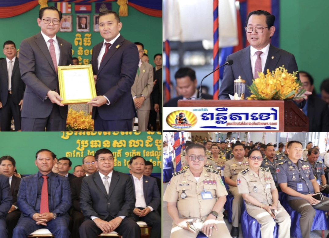 ឯកឧត្តម កើត រិទ្ធ អញ្ជើញជាអធិបតីពិធីប្រកាសតែងតាំង និងចូលកាន់មុខតំណែងប្រធានសាលាដំបូងខេត្តតាកែវ