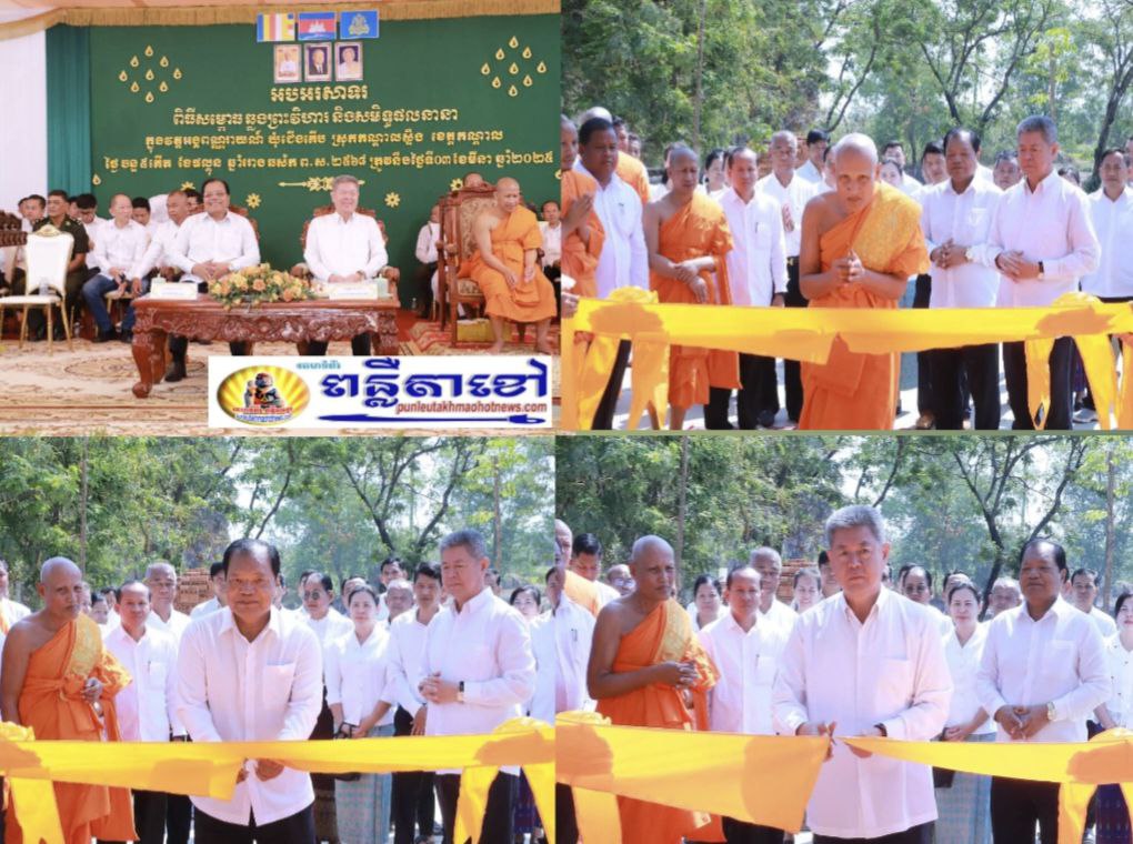 ពិធីបុណ្យសម្ពោធឆ្លងព្រះវិហារ និងសមិទ្ធផលនានាក្នុងវត្តអង្គពណ្ណរាយណ៍ នៅស្រុកកណ្តាលស្ទឹង