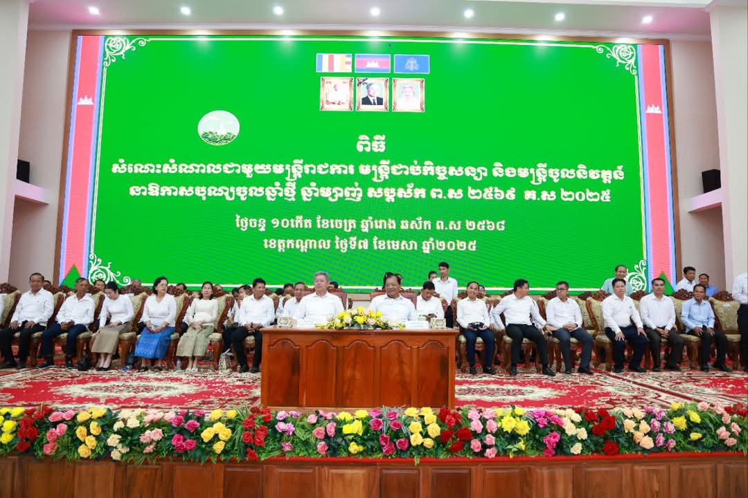 រដ្ឋបាលខេត្តកណ្ដាល រៀបចំពិធីសូត្រមន្តចម្រើនសិរីសួស្ដី និងជួបសំណេះសំណាលជាមួយមន្ត្រីរាជ មន្ត្រីជាប់កិច្ចសន្យា មន្ត្រីសាខាកាកបាទក្រហមកម្ពុជាខេត្ត និងនិវត្តន៍ជនប្រមាណ ៦០៤នាក់ ក្នុងឱកាសអបអរឆ្នាំថ្មីប្រពៃណីជាតិខ្មែរនាពេលខាងមុខ