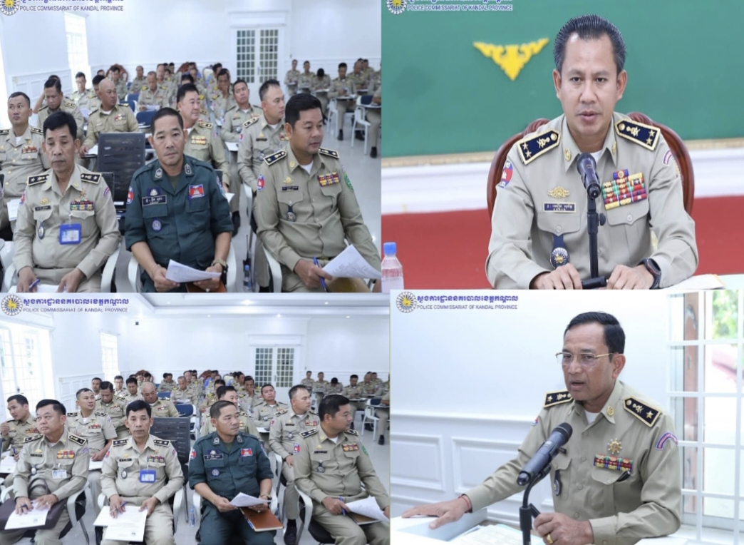 លោកឧត្តមសេនីយ៍ទោ ឈឿន សុចិត្ត ស្នងការនគរបាលខេត្តកណ្តាល បានអញ្ជើញជាអធិបតីដឹកនាំកិច្ចប្រជុំត្រួតពិនិត្យផែនការ និងបែងចែកគោលដៅការពារសន្តិសុខ សណ្តាប់ធ្នាប់ និងសុវត្ថិភាពជូនថ្នាក់ដឹកនាំ ក្នុងភូមិសាស្ត្រខេត្តកណ្តាល