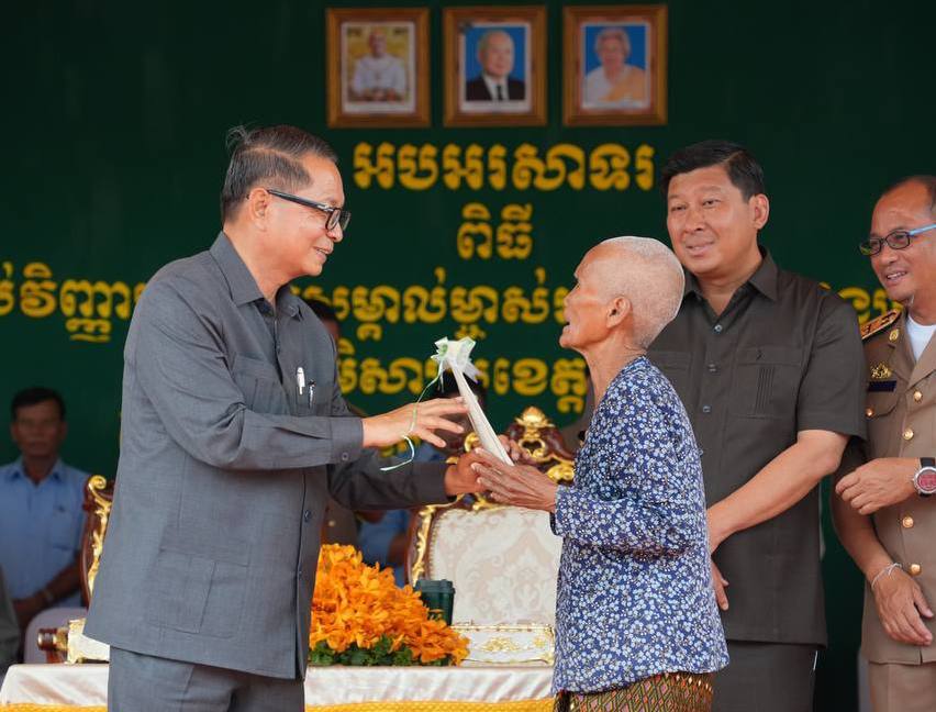 សម្ដេចមហាមន្រ្តី គុយ សុផល ឧបនាយករដ្ឋមន្ត្រី និងជារដ្ឋមន្ត្រីក្រសួងព្រះបរមរាជវាំង បានអញ្ជើញចែកបណ្ណកម្មសិទ្ធិដីធ្លីចំនួន ៣ ៦៦៦បណ្ណ ជូនបងប្អូនប្រជាពលរដ្ឋ ក្នុងខេត្តកំពង់ឆ្នាំង