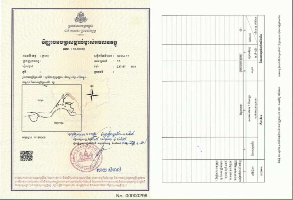 ស្ថានីយ៍ផ្សព្វផ្សាយ និងស្តារព្រៃឈើកន្ទួត ស្ថិតក្នុងខេត្តក្រចេះ មានទំហំ ២៣៧.៦៧ ហិកតា (ក្បាលដីលេខ ១៦) ត្រូវបានចុះបញ្ជីជាដីរដ្ឋ