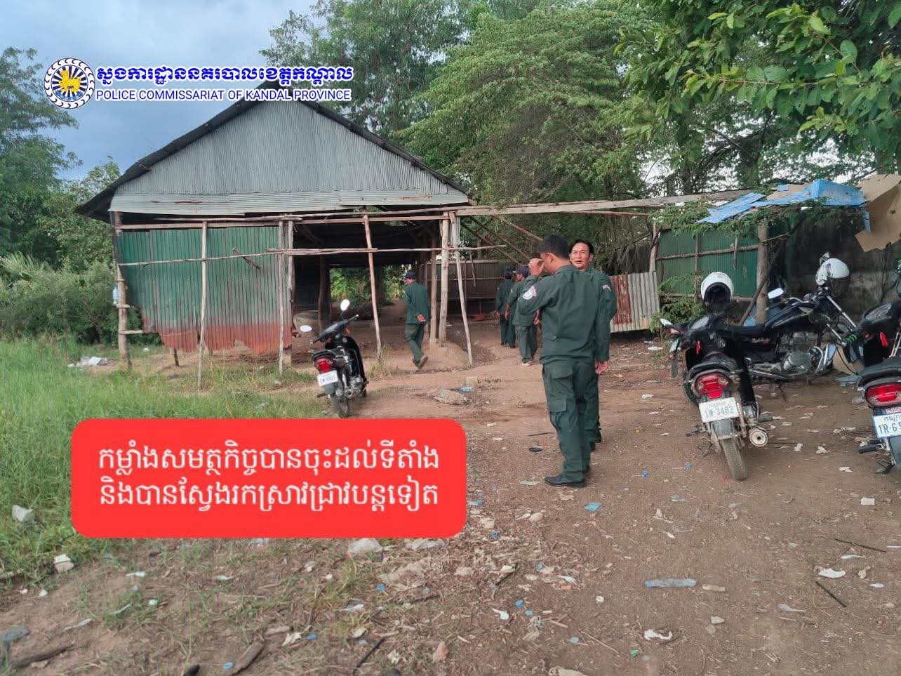 បញ្ជល់មាន់សេចក្តីបំភ្លឺព័ត៌មាន! ក្រុមការងារព័ត៌មាន និងប្រតិកម្មរហ័ស នៃស្នងការដ្ឋាននគរបាលខេត្តកណ្តាល មានកិត្តិយសសូមធ្វើការឆ្លើយតបបំភ្លឺជូនសាធារណជន ពាក់ព័ន្ធការផ្សព្វផ្សាយវីដេអូលួចលាក់ ចូលក្នុងគ្រុប Telegram ប្រជាជនខេត្តកណ្ដាល អមដោយខ្លឹមសារថា៖