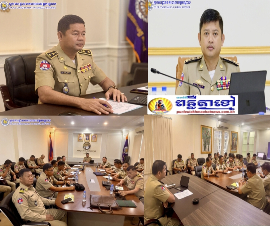 លោកឧត្តមសេនីយ៍ទោ ឈឿន សុចិត្ត ស្នងការនគរបាលខេត្តកណ្តាល បានចាត់លោកឧត្តមសេនីយ៍ត្រី ឡាក់ ម៉េងធី ស្នងការរងជាតំណាងរួមជាមួយលោកស្នងការរងទទួលផែនការងារជំនាញពាក់ព័ន្ធ ..