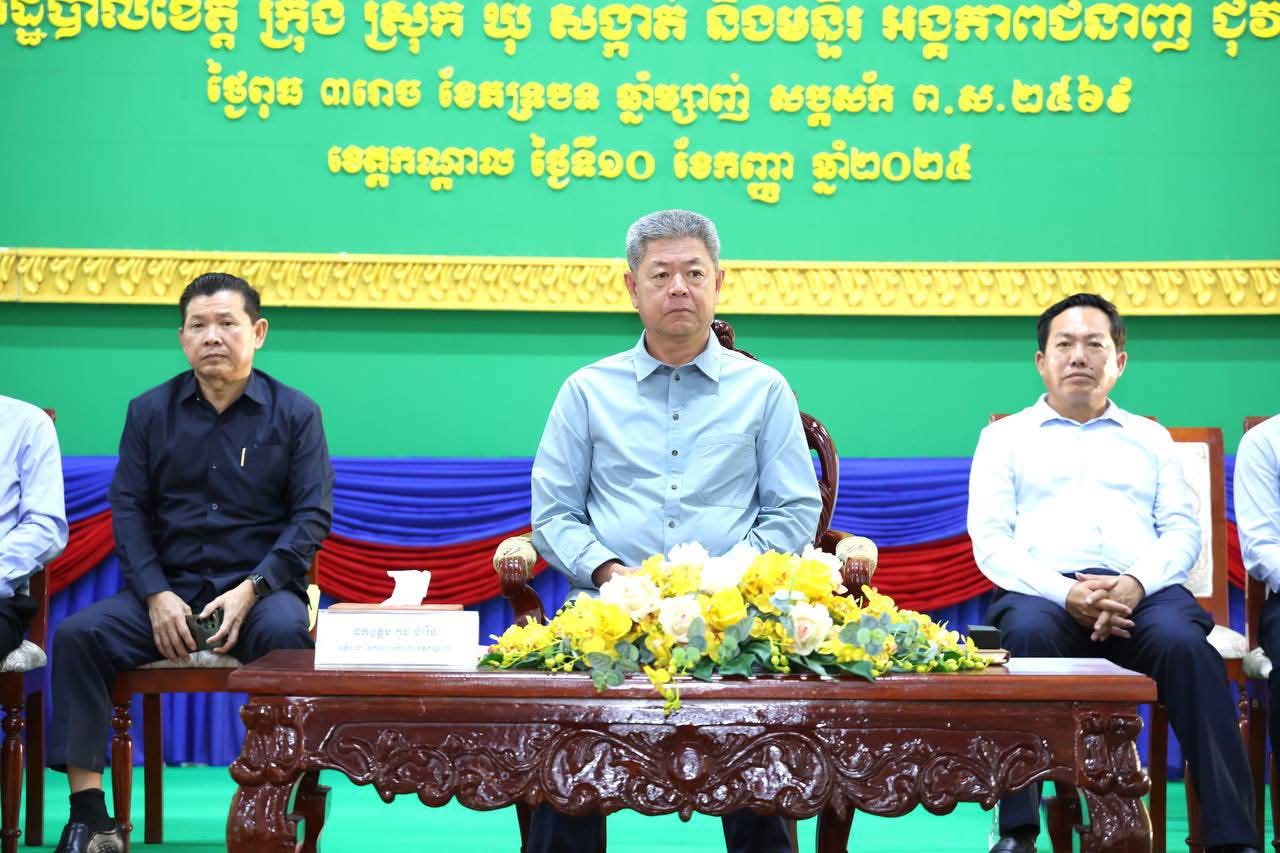 រដ្ឋបាលខេត្តកណ្តាល រៀបចំកិច្ចប្រជុំផ្ទៀងផ្ទាត់បញ្ជីសារពើភណ្ឌទ្រព្យសម្បត្តិរដ្ឋឆ្នាំគោល (ឆ្នាំ២០២៤) របស់រដ្ឋបាលខេត្ត ក្រុង ស្រុក ឃុំ សង្កាត់ និងមន្ទីរអង្គភាពជុំវិញខេត្ត..