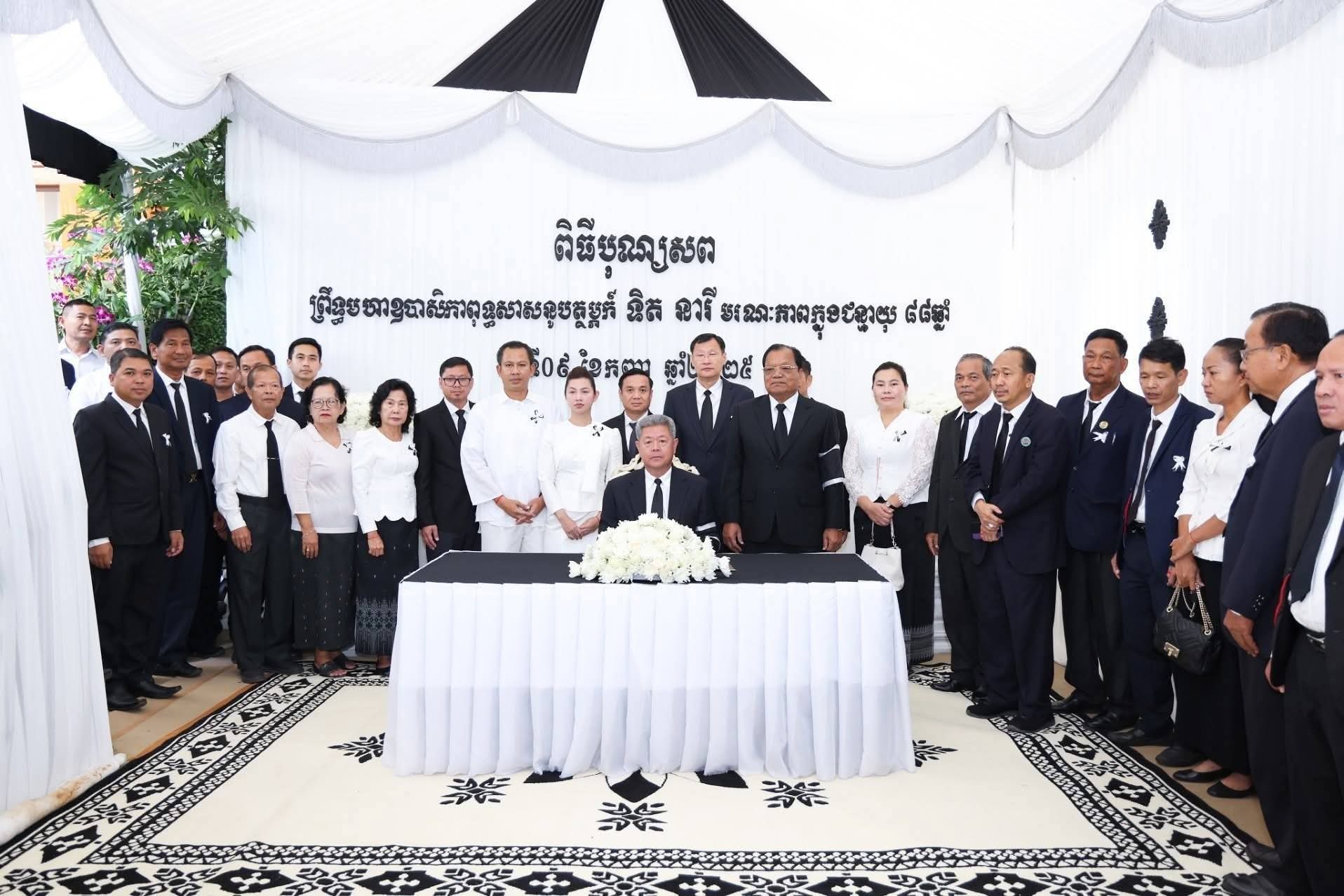 ថ្នាក់ដឹកនាំខេត្តកណ្ដាល​ បានអញ្ជើញដឹកនាំមន្ត្រីនៃរដ្ឋបាលសាលាខេត្តកណ្ដាល គោរពវិញ្ញាណក្ខន្ធ មហាឧបាសិកាពុទ្ធសាសនូបត្ថម្ភក៍ ទិត នារី..