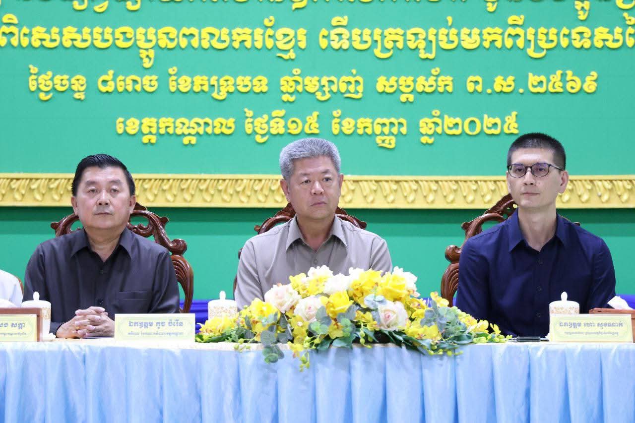 កិច្ចប្រជុំត្រួតពិនិត្យ និងផ្សព្វផ្សាយព័ត៌មានឱកាសការងារ ជូនបងប្អូនប្រជាពលរដ្ឋ ជាពិសេសបងប្អូនពលករខ្មែរ ទើបត្រឡប់មកពីប្រទេសថៃ នៅភូមិសាស្ត្រខេត្តកណ្តាល..