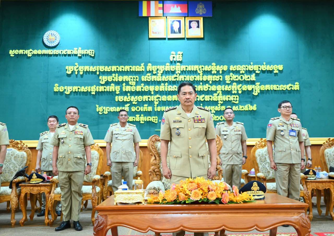 ពិធីប្រកាសផ្ទេរភារកិច្ច តែងតាំងមុខតំណែង បំពាក់ឋានន្តរសក្តិជូនមន្ត្រីនគរបាលជាតិ របស់ស្នងការដ្ឋាននគរបាលរាជធានីភ្នំពេញ ចំនួន១២២រូប