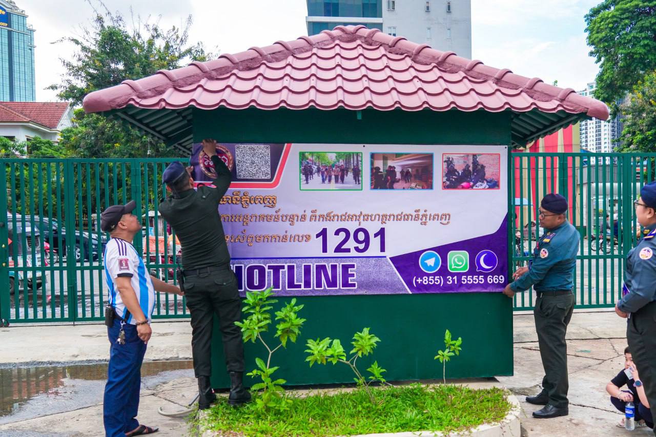 អាវុធហត្ថរាជធានីភ្នំពេញ បន្តចុះផ្សព្វផ្សាយ លេខទូរស័ព្ទបន្ទាន់១២៩១ ដល់ប្រជាពលរដ្ឋក្នុងភូមិសាស្រ្តរាជធានីភ្នំពេញ!