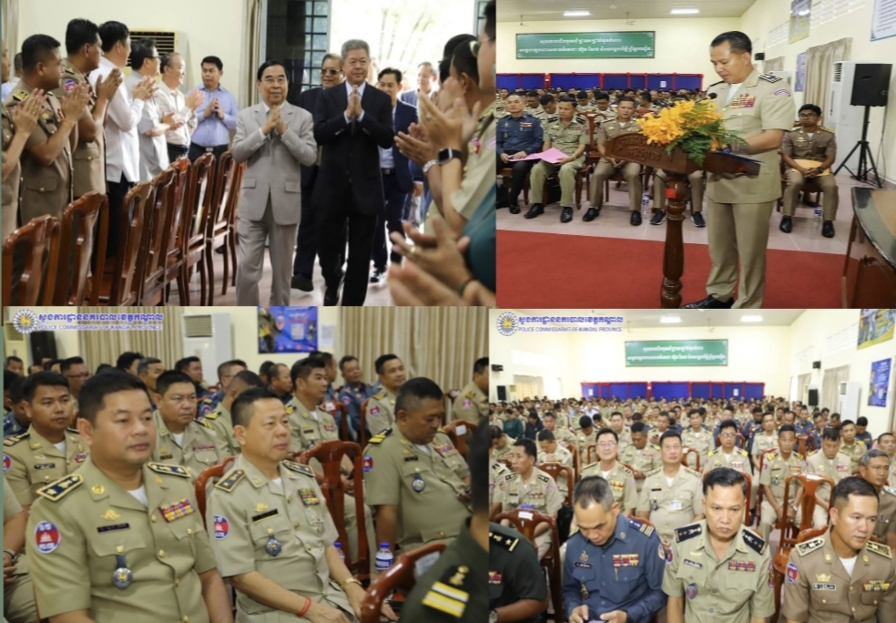 ដោយអនុវត្តតាមការដឹកនាំបញ្ជាដ៏ខ្ពង់ខ្ពស់របស់ ឯកឧត្តម នាយឧត្តមសេនីយ៍ ស ថេត អគ្គស្នងការនគរបាលជាតិ និង ឯកឧត្តម គួច ចំរើន អភិបាល នៃគណៈអភិបាលខេត្តកណ្តាល លោកឧត្តមសេនីយ៍ទោ ឈឿន សុចិត្ត ស្នងការនគរបាលខេត្តកណ្តាល បានអញ្ជើញចូលរួមក្នុងកិច្ចប្រជុំបូក..