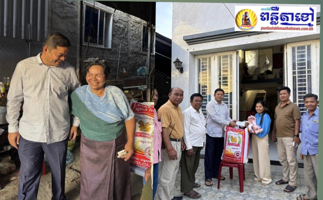 ដោយអនុវត្តតាមការចង្អុលដឹកនាំពីឯកឧត្តម ឈឿន សុចិត្ត ប្រធានក្រុមការងារចុះមូលដ្ឋានសង្កាត់ដើមមៀន ក្រុមការងារចុះមូលដ្ឋានភូមិដើមគរ ដឹកនាំដោយ លោក ឡាក់ ម៉េងធី បានសហការជាមួយក្រុមការងារភូមិ ចុះសំណេះសំណាល សួរសុខទុក្ខនិងនាំយកអំណោយរួម…