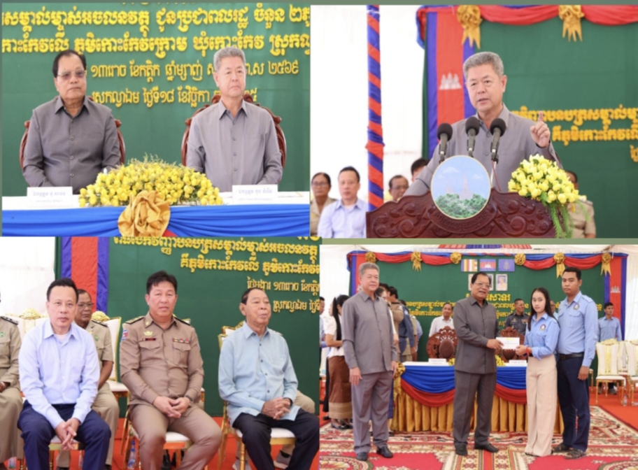 ឯកឧត្តម គួច ចំរើន អភិបាល នៃគណៈអភិបាលខេត្តកណ្ដាល បានកោតសរសើរដល់ប្រជាពលរដ្ឋក្នុងស្រុកល្វាឯម ដែលមានបញ្ហាទំនាស់ដីធ្លីតិចតួចបំផុតបើប្រៀបធៀបជាមួយក្រុង-ស្រុកទាំង១៣ទូទាំងខេត្តកណ្ដាល..