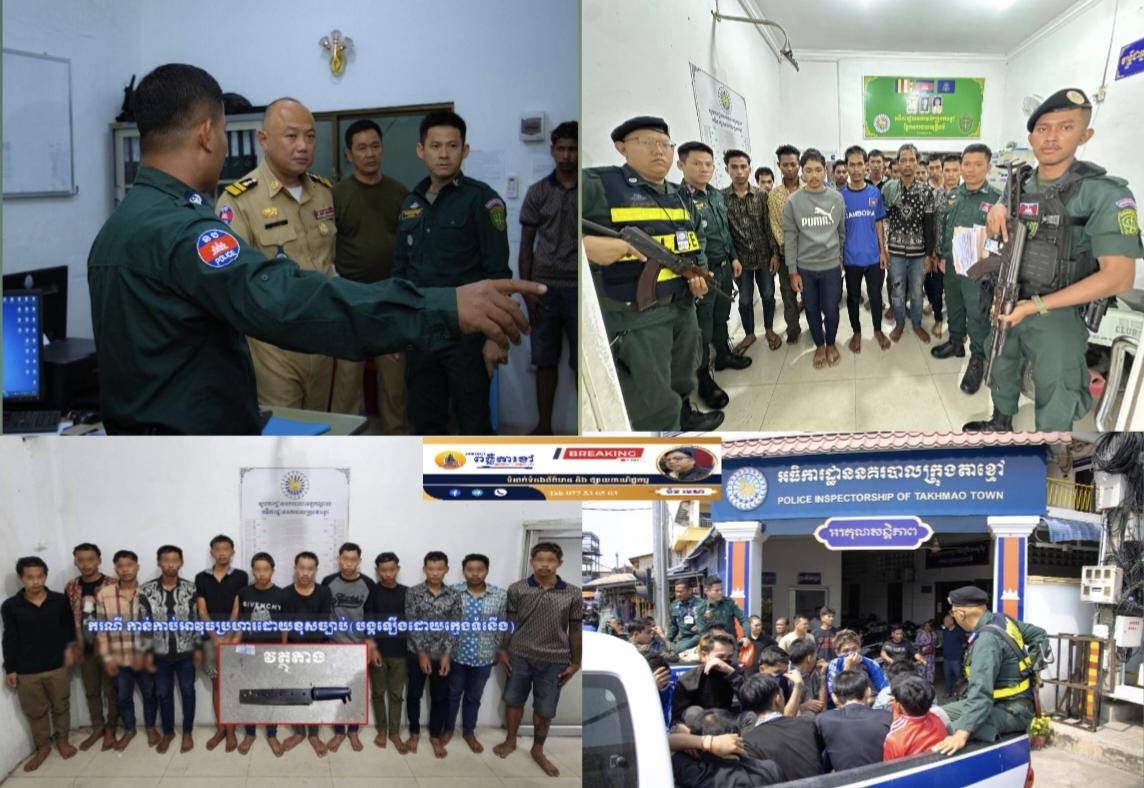 អធិការដ្ឋាននគរបាលក្រុងតាខ្មៅសូមបង្ហាញមុខក្រុមក្មេងទំនើងនិងមុខសញ្ញាធាក់ប្លន់យកម៉ូតូចំនួន១៦នាក់ ដែលបានធ្វើសកម្មភាពប្រព្រឹត្តបទល្មើសចំនួន០៤ករណីផ្សេងគ្នាក្នុងទឹកដីក្រុងតាខ្មៅ..