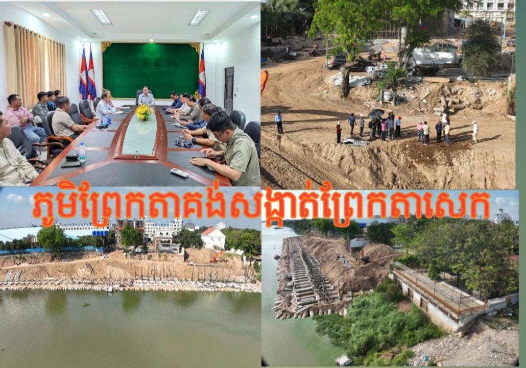 សំណង់រឹងមួយកន្លែងដែលស្ថិតនៅភូមិព្រែកតាគង់ សង្កាត់ព្រែកតាសេក ច្រាំងទន្លេ ដែលម្ចាស់សំណង់ចាក់ថ្ម ប្រវែង២២០ម៉ែត្រ មានច្បាប់ពីអាជ្ញាធរ ប៉ុន្តែមន្ទីរបច្ចែកទេសធនធានទឹកនិងឧតុនិយមថា,,,,