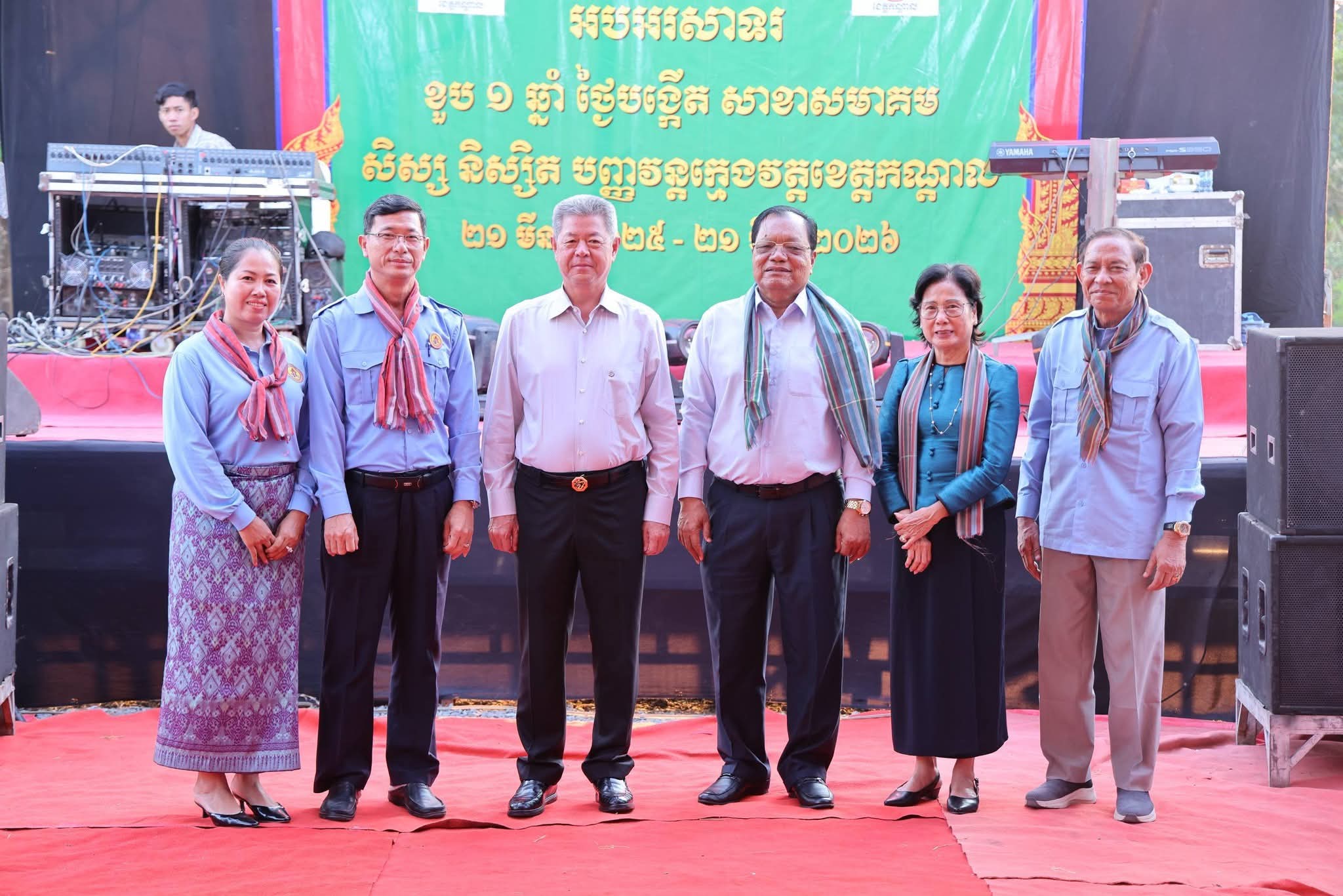 ថ្នាក់ដឹកនាំខេត្តកណ្តាល ចូលរួមក្នុងពិធីអបអរសាទរខួប គម្រប់១ឆ្នាំ នៃថ្ងៃបង្កើត សាខាសមាគម សិស្ស និស្សិត បញ្ញវន្តក្មេងវត្តខេត្តកណ្តាល ២១ មីនា ២០២៥ – ២១ មីនា ២០២៦..