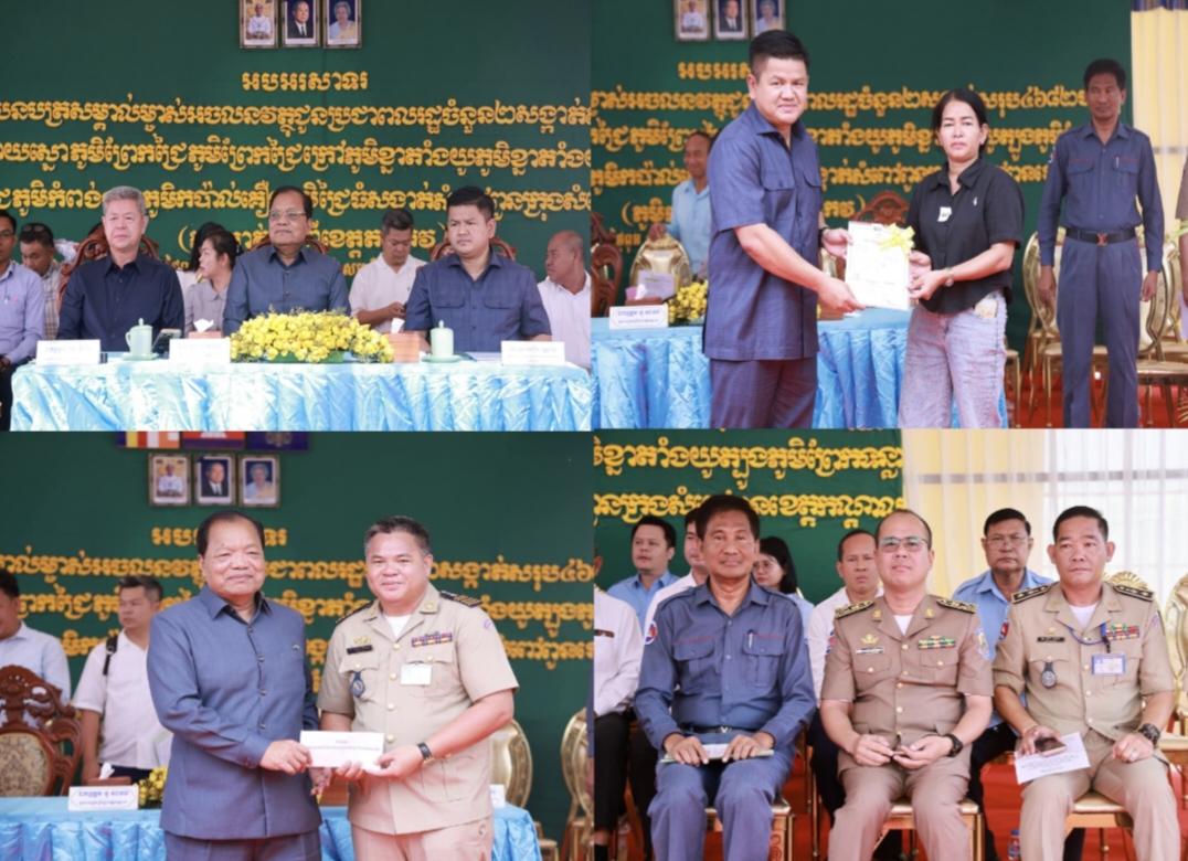 ឯកឧត្តម គួច ចំរើន អភិបាលខេត្តកណ្ដាល អំពាវនាវដល់បងប្អូនប្រជាពលរដ្ឋ ដែលជាម្ចាស់កម្មសិទ្ធដីធ្លី ស្ថិតក្នុងភូមិចំនួន ៩ នៃសង្កាត់ព្រែកជ្រៃ និងសង្កាត់សំពៅពូន ក្រុងសំពៅពូន ខេត្តកណ្ដាល សូមអញ្ជើញមកយក..