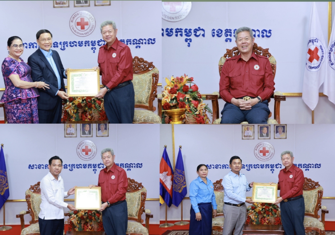 អបអរសាទរខួបលើកទី១៦៣ ទិវាពិភពលោកកាកបាទក្រហម និងអឌ្ឍចន្ទក្រហម ៨ ឧសភា ឆ្នាំ២០២៦ ក្រោមមូលបទ «បន្តរួមកម្លាំងគ្នា ដើម្បីមនុស្សធម៌» …