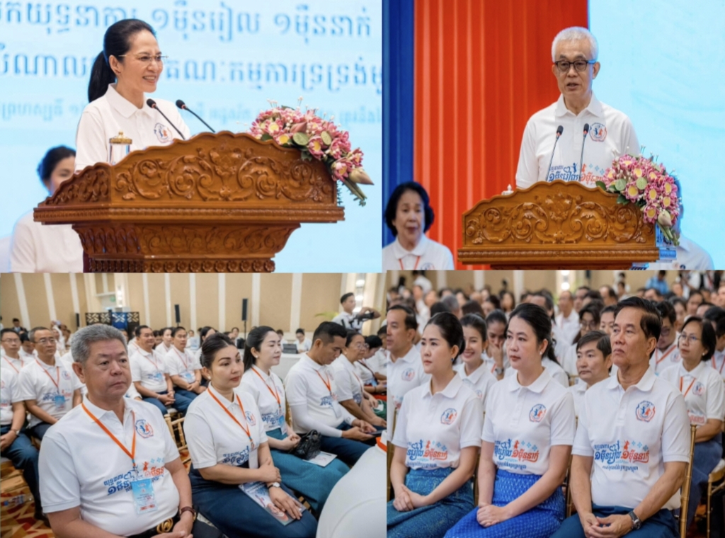 លោកជំទាវបណ្ឌិត ពេជ ចន្ទមុន្នី ហ៊ុនម៉ាណែត ប្រធានកិត្តិយសនៃមូលនិធិគន្ធបុប្ផាកម្ពុជា អញ្ជើញជាអធិបតី «ពិធីបើកយុទ្ធនាការ ១ម៉ឺនរៀល ១ម៉ឺននាក់» ឆ្នាំ២០២៦ «ពិធីសំណេះសំណាលជាមួយគណៈកម្មការទ្រទ្រង់មូលនិធិគន្ធបុប្ផាកម្ពុជា» និង «ពិធីសំណេះសំណាល និងប្រគល់-ទទួលថវិកាបរិច្ចាគពីវិស័យឯកជន ជូនមូលនិធិគន្ធបុប្ផាកម្ពុជា»