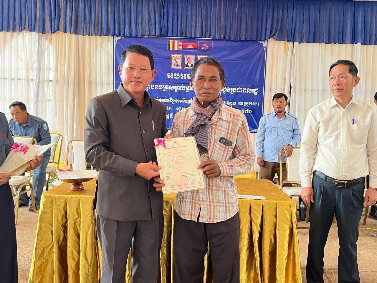 បណ្ណកម្មសិទ្ធិចំនួន ១ ៨៧១ បណ្ណ ត្រូវបានប្រគល់ជូនបងប្អូនប្រជាពលរដ្ឋ ចំនួន៤ភូមិ នៅឃុំ២ធ្នូ ស្រុកស្នួល ខេត្តក្រចេះ..