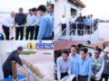 ឯកឧត្ដម គួច ចំរើន អភិបាលខេត្តកណ្ដាល ដឹកនាំមន្ទីរជំនាញចុះពិនិត្យស្ថានីយបូមទឹកក្នុងក្រុងតាខ្មៅ..